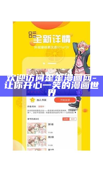 欢迎访问歪歪漫画网 - 让你开心一笑的漫画世界