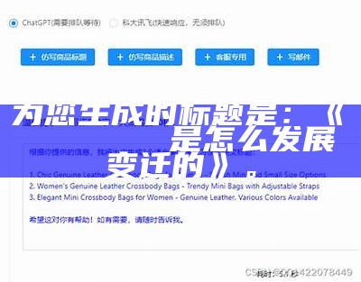 为您生成的标题是：《おはようございます是怎么发展变迁的》。